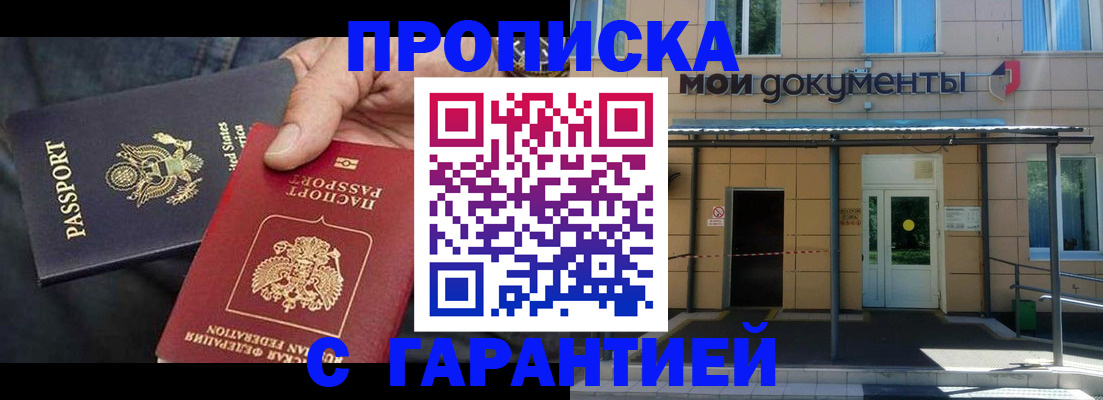 временная регистрация поиск в Петровске