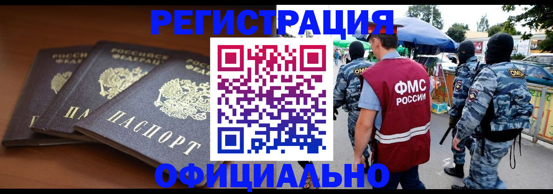 прописка поиск в Петровске