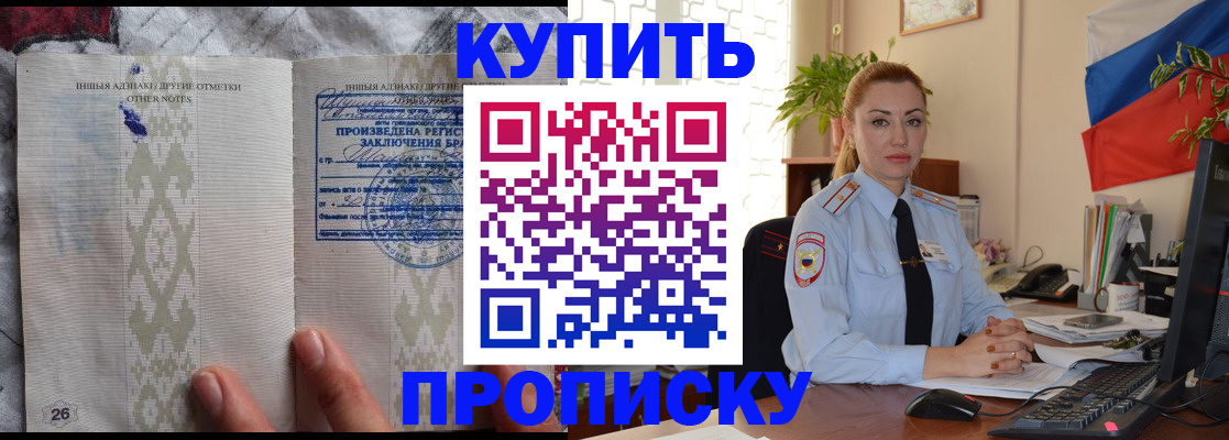 прописка поиск в Петровске